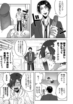 Page 79 of Caste Joui no Kakure Bitch ni InCha na Ore no Josou Shumiga Baremashita