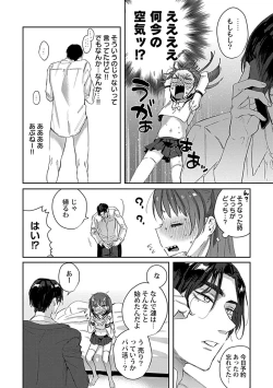 Page 94 of Caste Joui no Kakure Bitch ni InCha na Ore no Josou Shumiga Baremashita