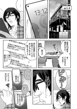 Page 99 of Caste Joui no Kakure Bitch ni InCha na Ore no Josou Shumiga Baremashita