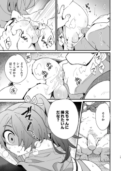 Page 14 of Inuzakaya