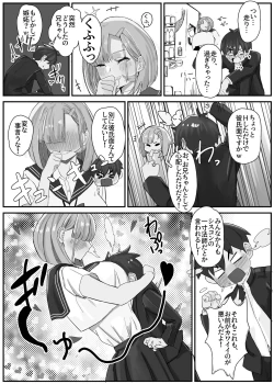 Page 5 of Shuurai? ! Okkī imoutochi ~yuppon ijiwaru kounai H -