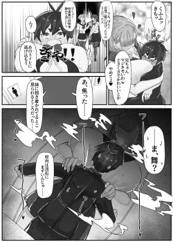 Page 6 of Shuurai? ! Okkī imoutochi ~yuppon ijiwaru kounai H -