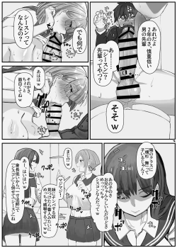 Page 9 of Shuurai? ! Okkī imoutochi ~yuppon ijiwaru kounai H -