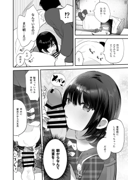 Page 19 of Nozomi-chan kaihatsu chiyuu