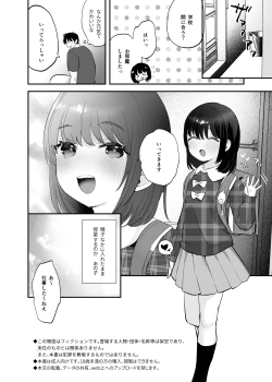 Page 25 of Nozomi-chan kaihatsu chiyuu