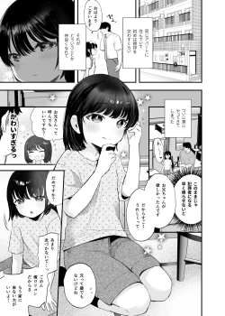 Page 4 of Nozomi-chan kaihatsu chiyuu