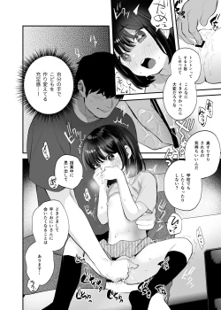 Page 9 of Nozomi-chan kaihatsu chiyuu