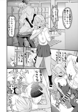 Page 23 of Nikubou fechi no tsuyogari gyaru ga kinkotsu ryuuryuu bodibirudā to icharabu de kattari make tari! !