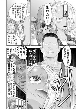 Page 25 of Nikubou fechi no tsuyogari gyaru ga kinkotsu ryuuryuu bodibirudā to icharabu de kattari make tari! !
