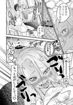 Page 31 of Nikubou fechi no tsuyogari gyaru ga kinkotsu ryuuryuu bodibirudā to icharabu de kattari make tari! !