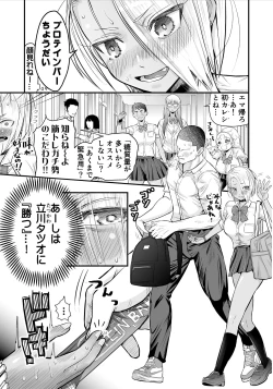 Page 4 of Nikubou fechi no tsuyogari gyaru ga kinkotsu ryuuryuu bodibirudā to icharabu de kattari make tari! !