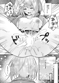 Page 21 of Daisuki na  Ryoubokagetsu