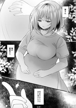 Page 35 of Daisuki na  Ryoubokagetsu