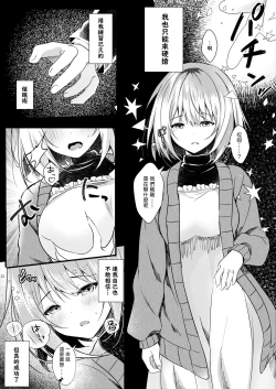 Page 8 of Daisuki na  Ryoubokagetsu