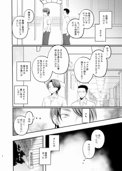 Page 3 of Josou roshutsu shounen R
