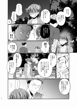 Page 9 of Josou roshutsu shounen R