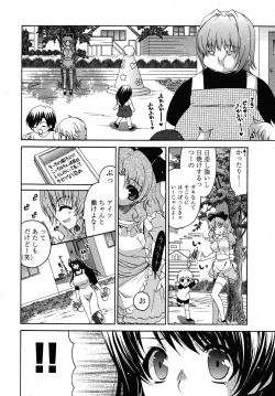 Page 111 of Sensei no Apron