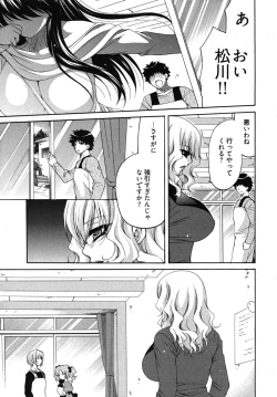 Page 128 of Sensei no Apron