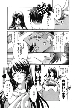 Page 12 of Sensei no Apron