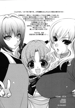 Page 166 of Sensei no Apron