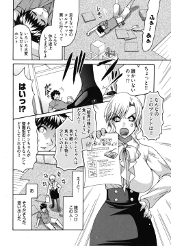 Page 51 of Sensei no Apron