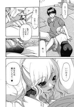 Page 55 of Sensei no Apron