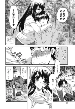 Page 69 of Sensei no Apron