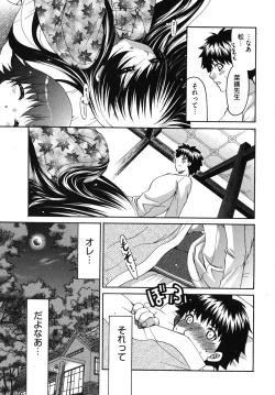 Page 72 of Sensei no Apron