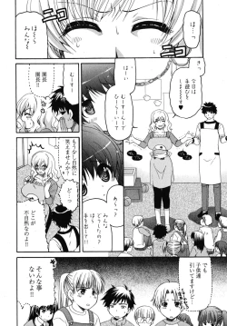 Page 89 of Sensei no Apron