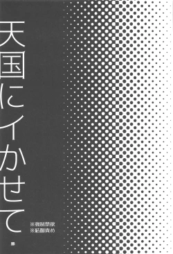 Page 22 of Tengoku o Sundome