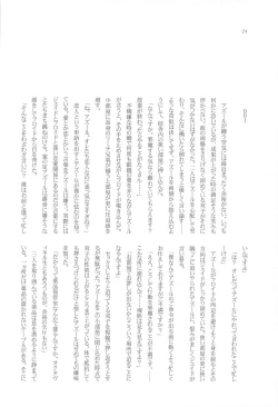 Page 23 of Tengoku o Sundome
