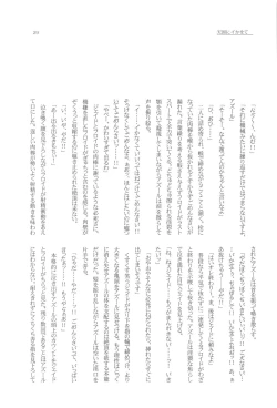 Page 28 of Tengoku o Sundome