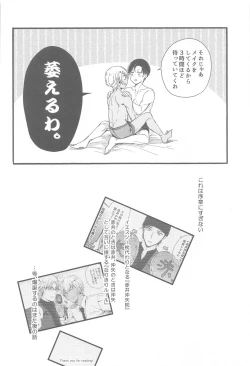 Page 21 of Sorekoso Uwaki ni Naranai ka?