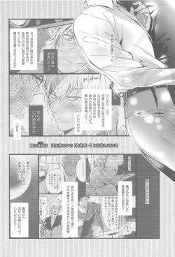 Page 5 of Sorekoso Uwaki ni Naranai ka?