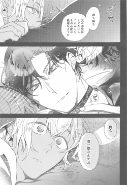 Page 6 of Sorekoso Uwaki ni Naranai ka?