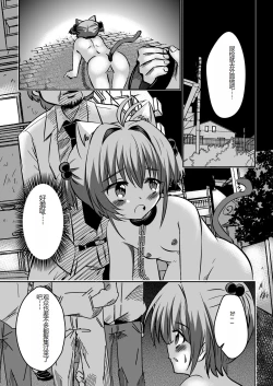 Page 13 of CC Sakura