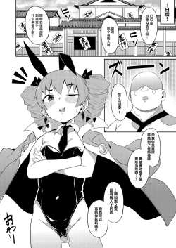 Page 22 of Joon-chan no Oshiri Hon