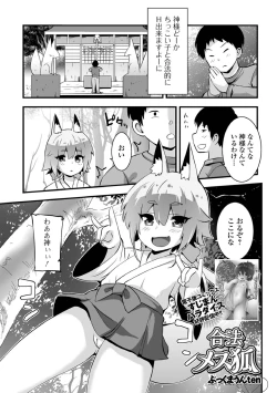 Page 51 of ロリババア専門アンソロジー 千代娘 巻の参