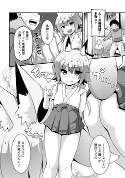 Page 52 of ロリババア専門アンソロジー 千代娘 巻の参