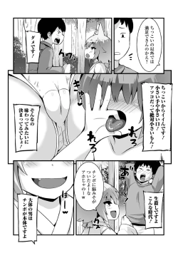 Page 54 of ロリババア専門アンソロジー 千代娘 巻の参