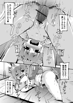 Page 63 of ロリババア専門アンソロジー 千代娘 巻の参