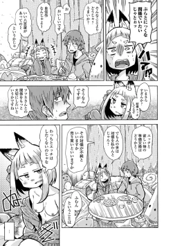 Page 69 of ロリババア専門アンソロジー 千代娘 巻の参