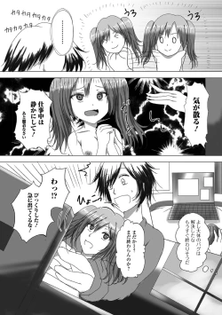 Page 89 of ロリババア専門アンソロジー 千代娘 巻の参