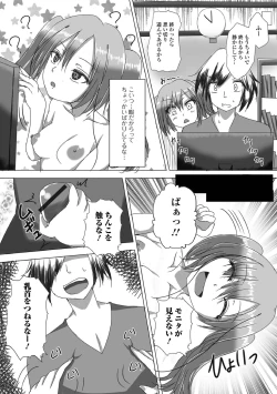 Page 90 of ロリババア専門アンソロジー 千代娘 巻の参