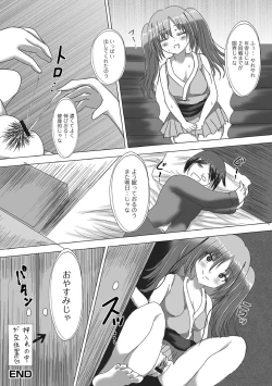 Page 98 of ロリババア専門アンソロジー 千代娘 巻の参