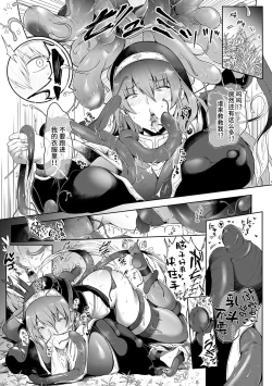 Page 4 of 淫蟲の聖女