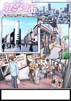 Page 20 of Futanari Mama ni Amaetai!