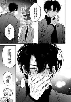 Page 105 of Middle Cinderella act.13