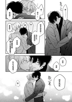 Page 106 of Middle Cinderella act.13