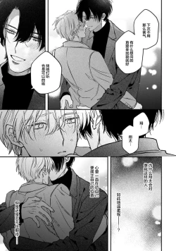 Page 107 of Middle Cinderella act.13